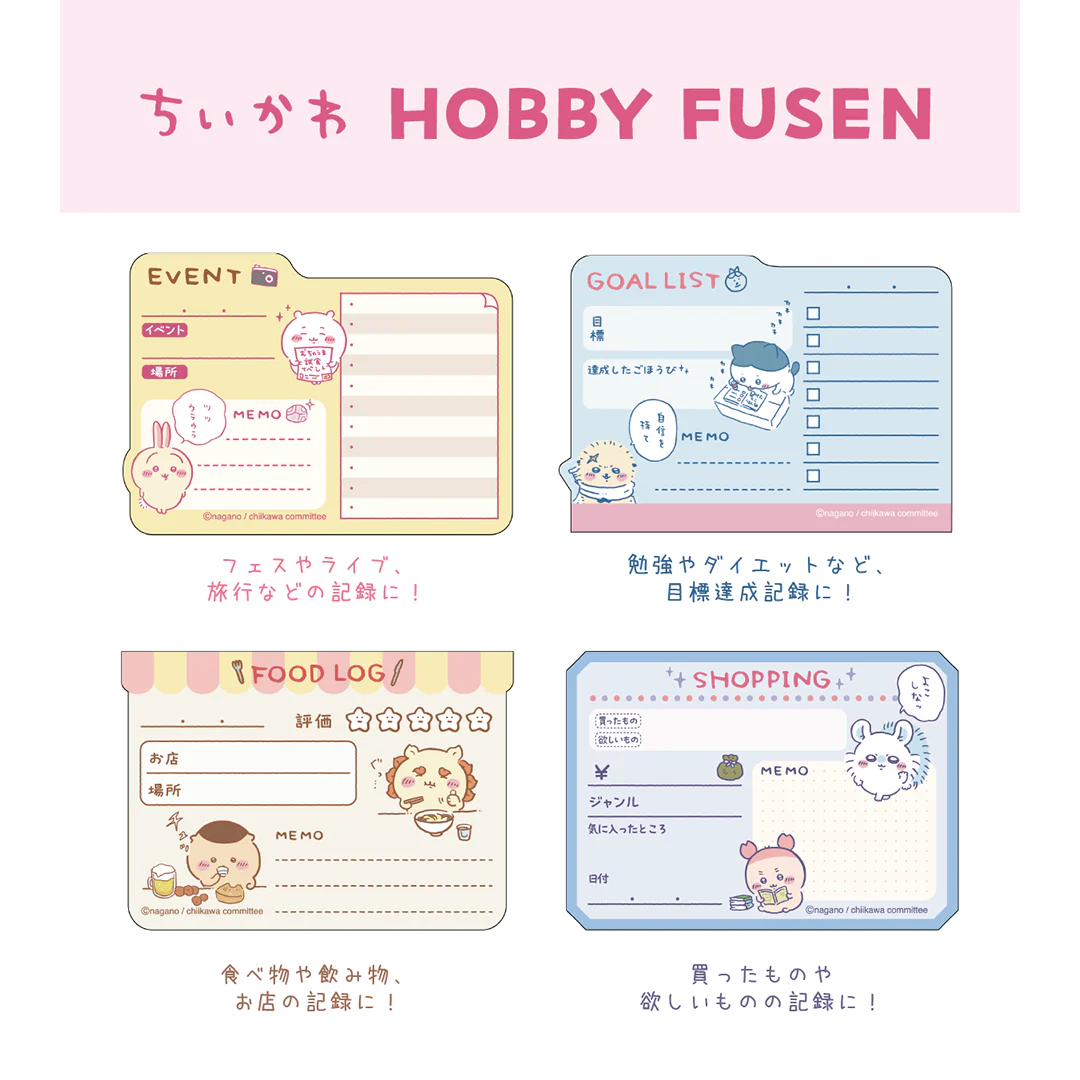 ちいかわ ホビーふせん（イベント） - Image 3
