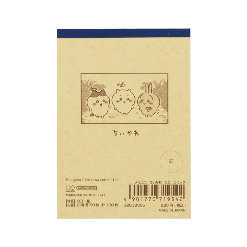 ちいかわ メモミニ(コミック) - Image 2