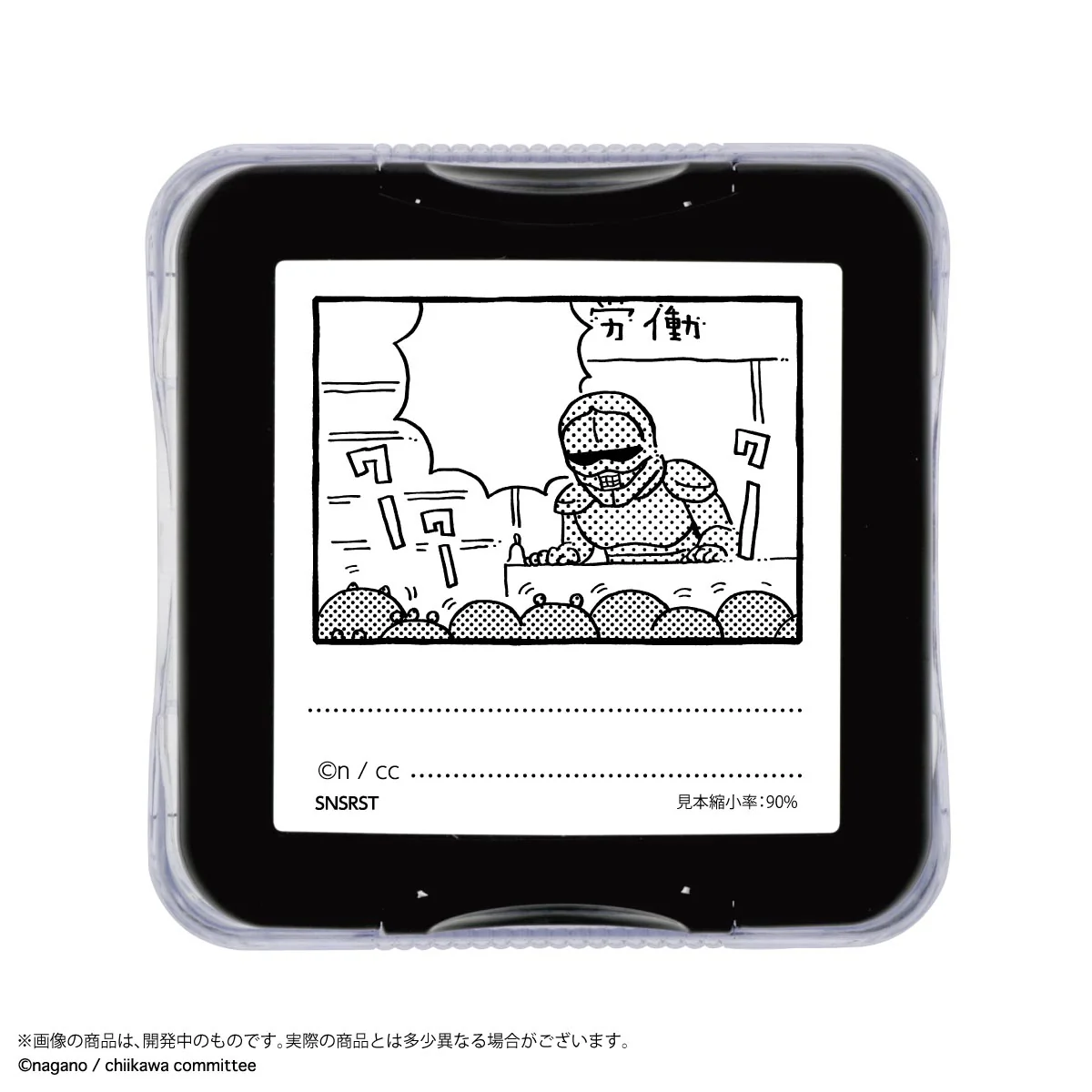 ちいかわ メモポン（労働の鎧さん）