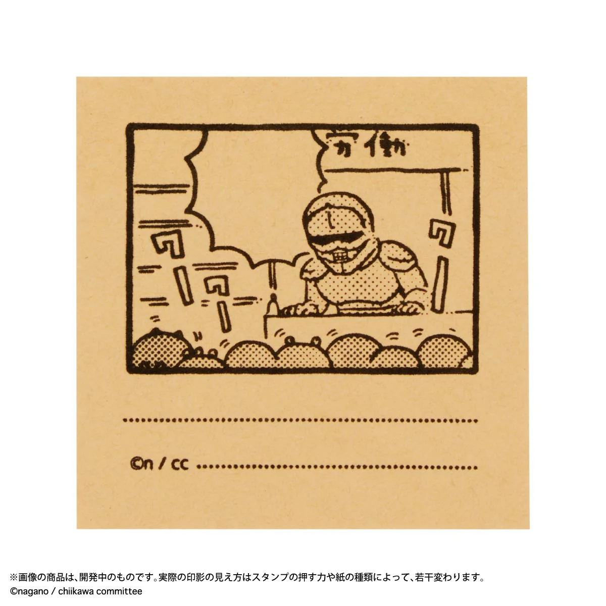 ちいかわ メモポン（労働の鎧さん） - Image 5