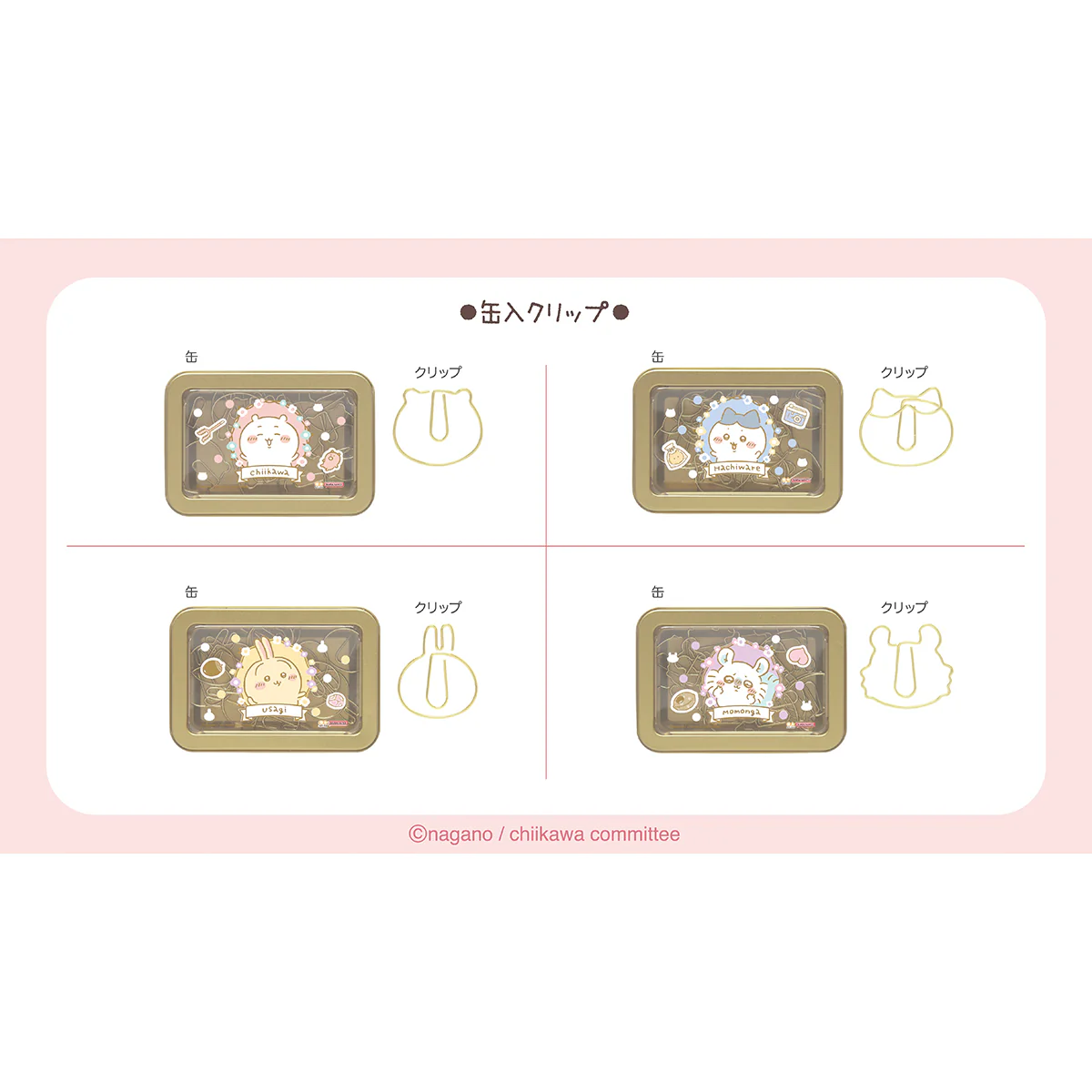 ちいかわ 缶入クリップ（モモンガ） - Image 3