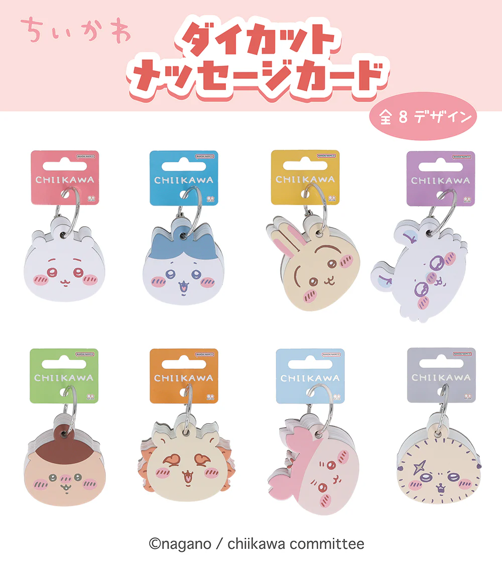 ちいかわ ダイカットメッセージカード(くりまんじゅう) - Image 3