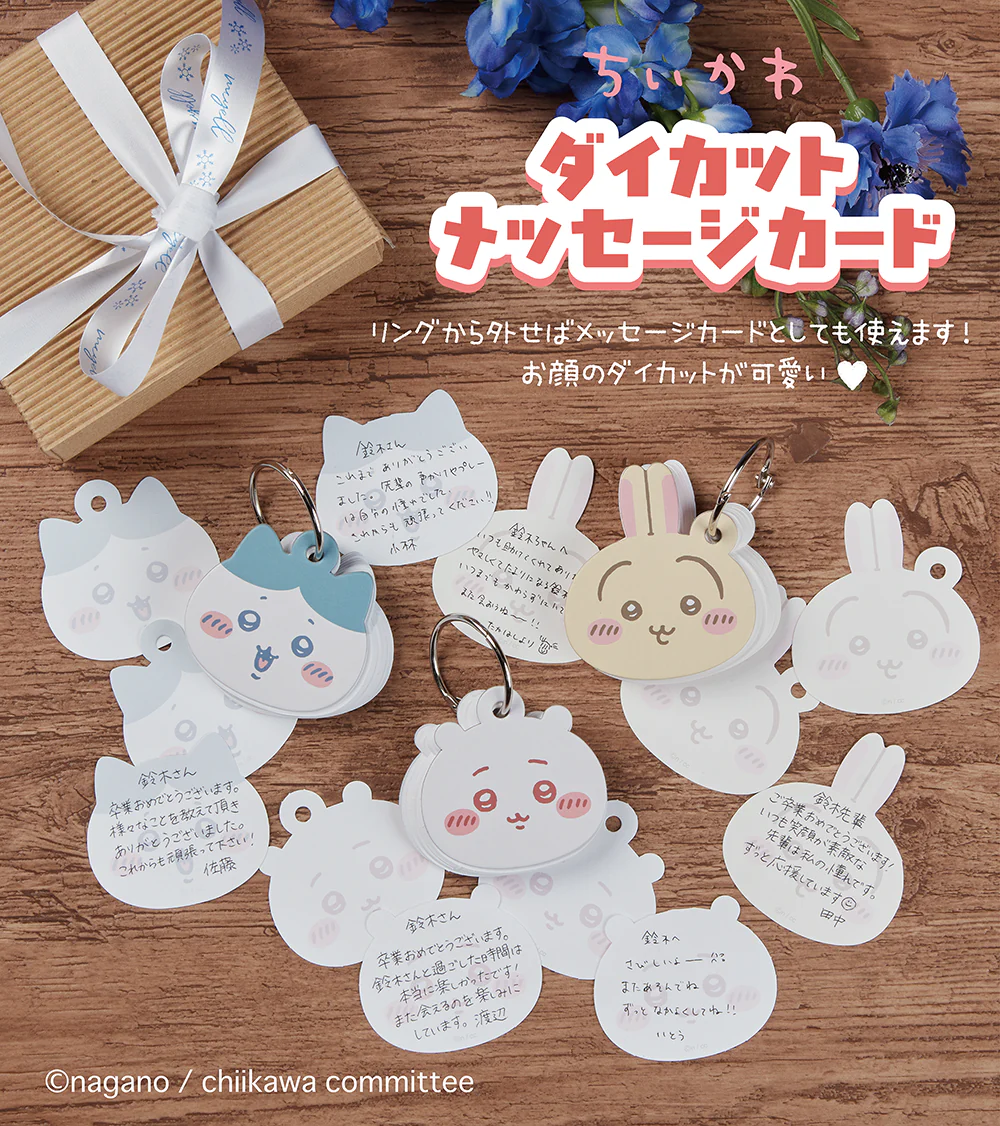 ちいかわ ダイカットメッセージカード(シーサー) - Image 2