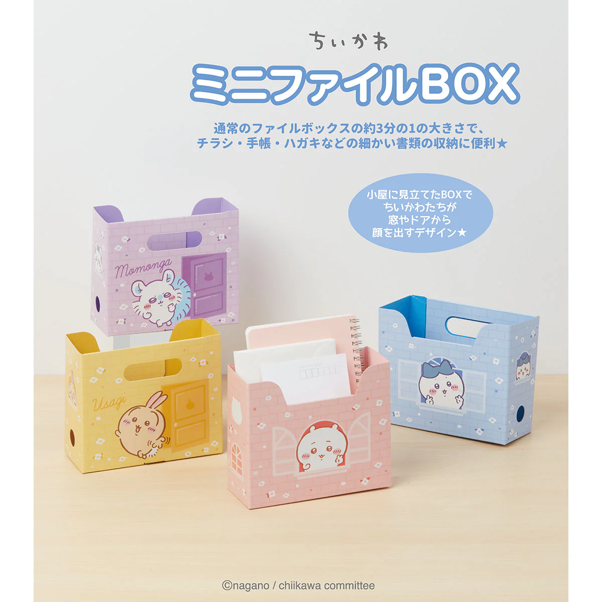 ちいかわ ミニファイルBOX（モモンガ） - Image 2