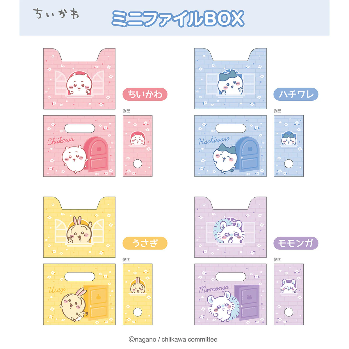 ちいかわ ミニファイルBOX（モモンガ） - Image 3