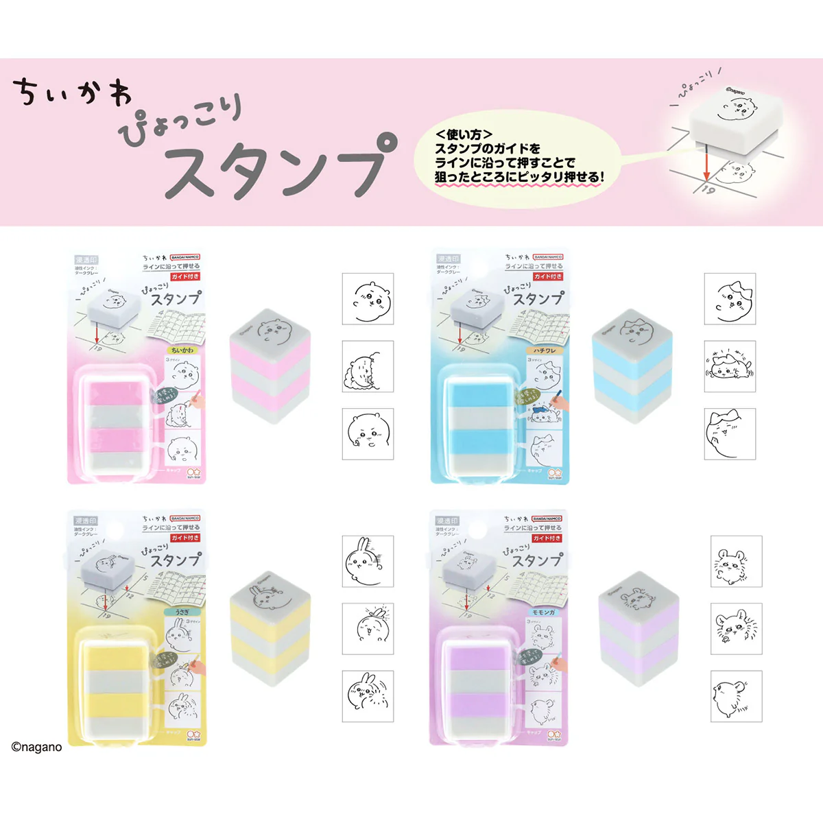 ちいかわ ぴょっこりスタンプ（モモンガ） - Image 2