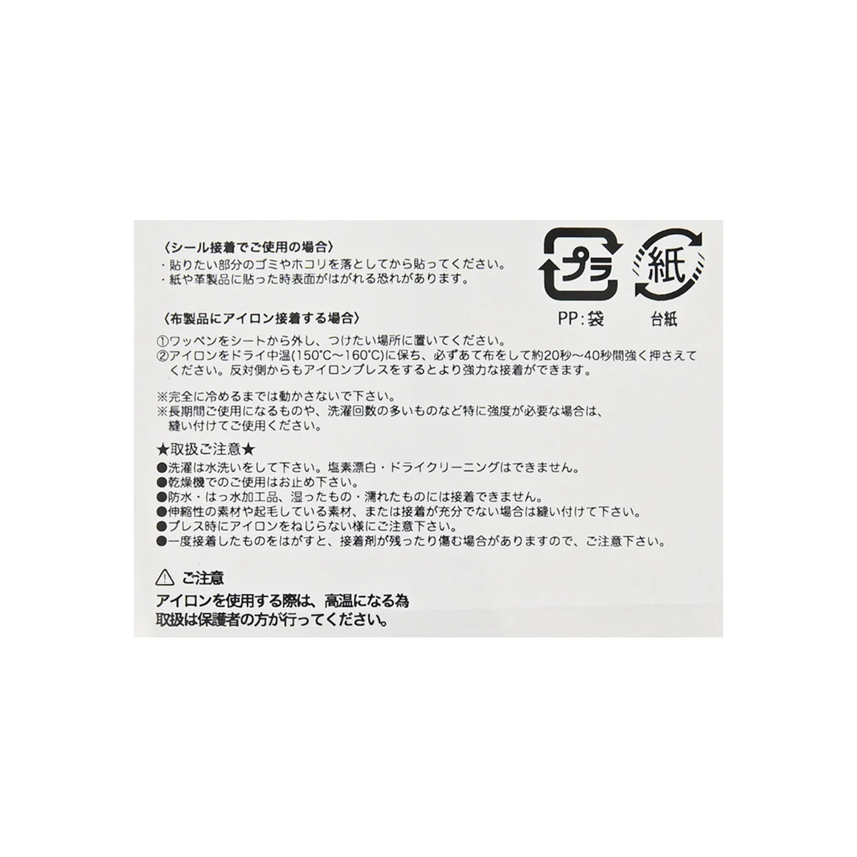 ちいかわ ししゅうワッペン（ヤーッ！！！） - Image 4