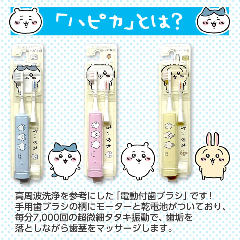 ちいかわ ハピカ ピンク（ちいかわ） - Image 4