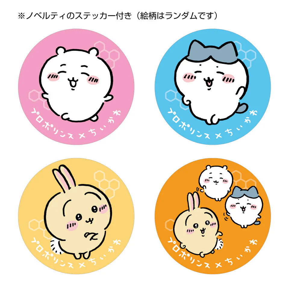 ちいかわ プロポリンス 600mL（ゆず） - Image 4