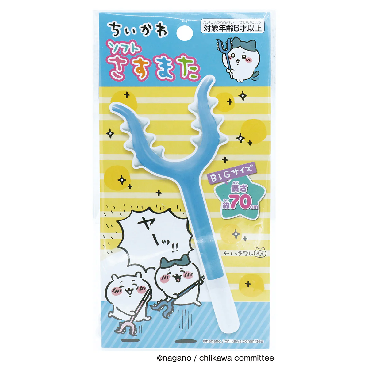 ちいかわ ソフトさすまた(ハチワレ)