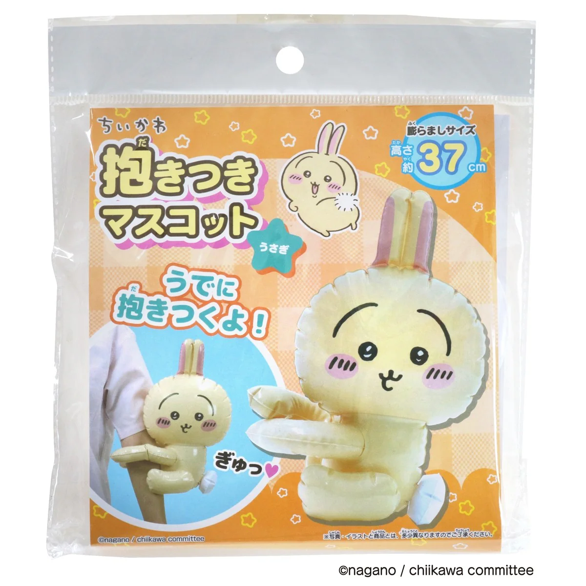 ちいかわ 抱きつきマスコット(うさぎ) - Image 3
