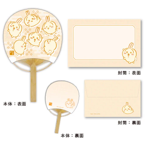 ちいかわ 竹うちわ豆だより2（うさぎ）