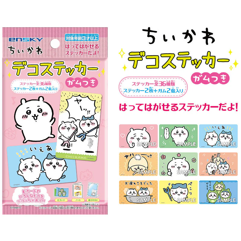 ちいかわ デコステッカー ガムつき 1BOX 20パック入