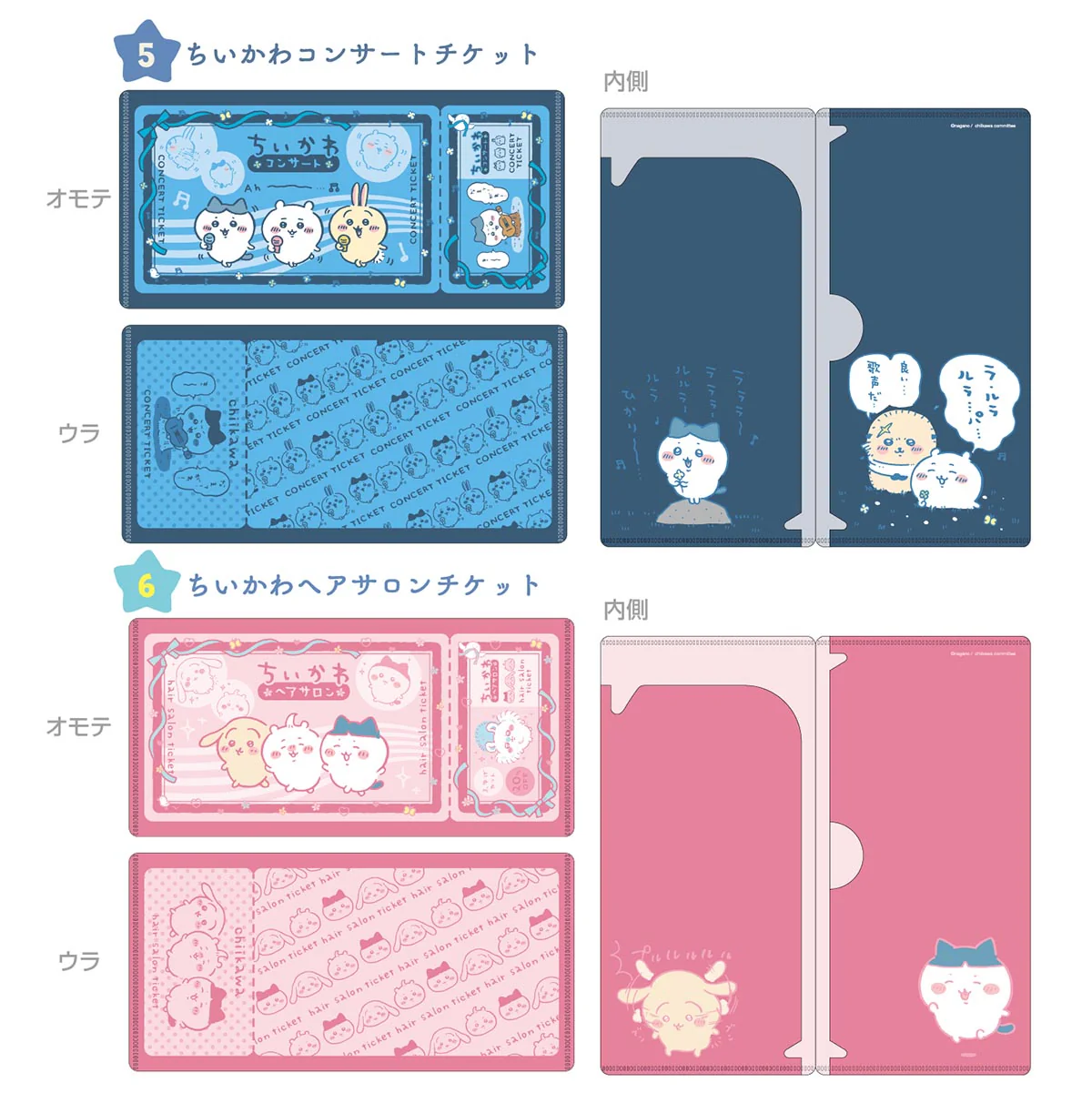 ちいかわ mitamemo チケットファイル(全14種)1BOX 14個入 - Image 5