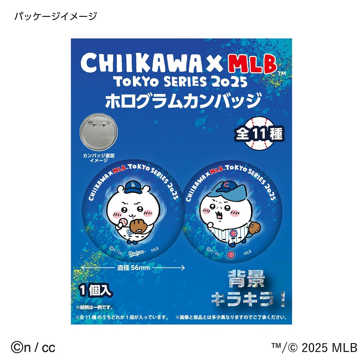 ちいかわ×MLB TOKYO SERIES ホログラムカンバッジ(全11種)1BOX 11個入 - Image 4