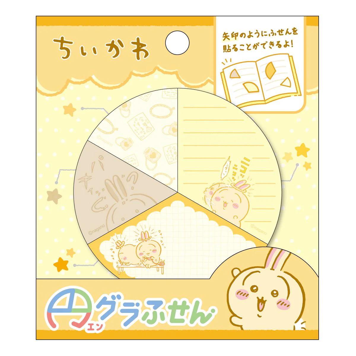 ちいかわ 円グラふせん ③うさぎ