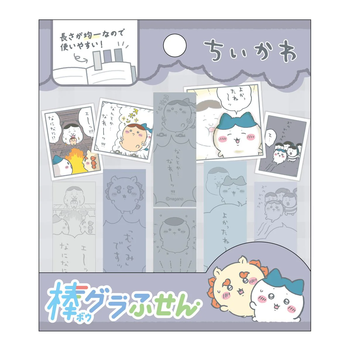 ちいかわ 棒グラふせん ①お祭り