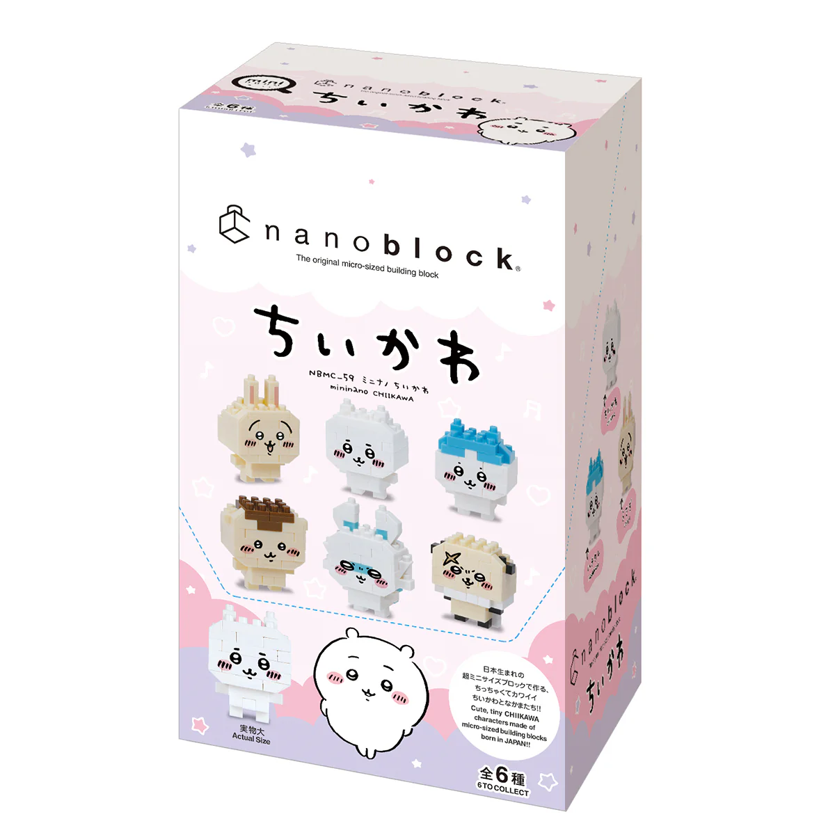 ちいかわ ナノブロック ミニナノ(全6種)1BOX 6個入 - Image 5