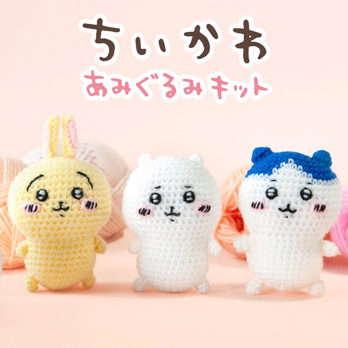 ちいかわ あみぐるみキット（ハチワレ） - Image 3