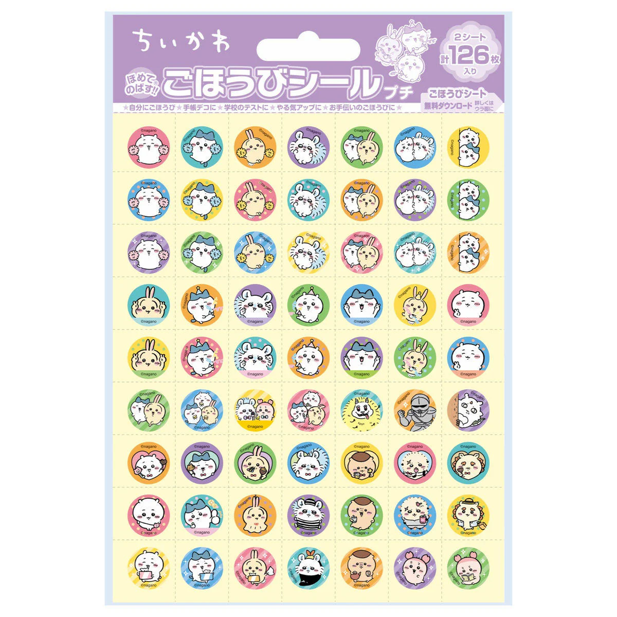 ちいかわ ごほうびシール プチ（パーティー）