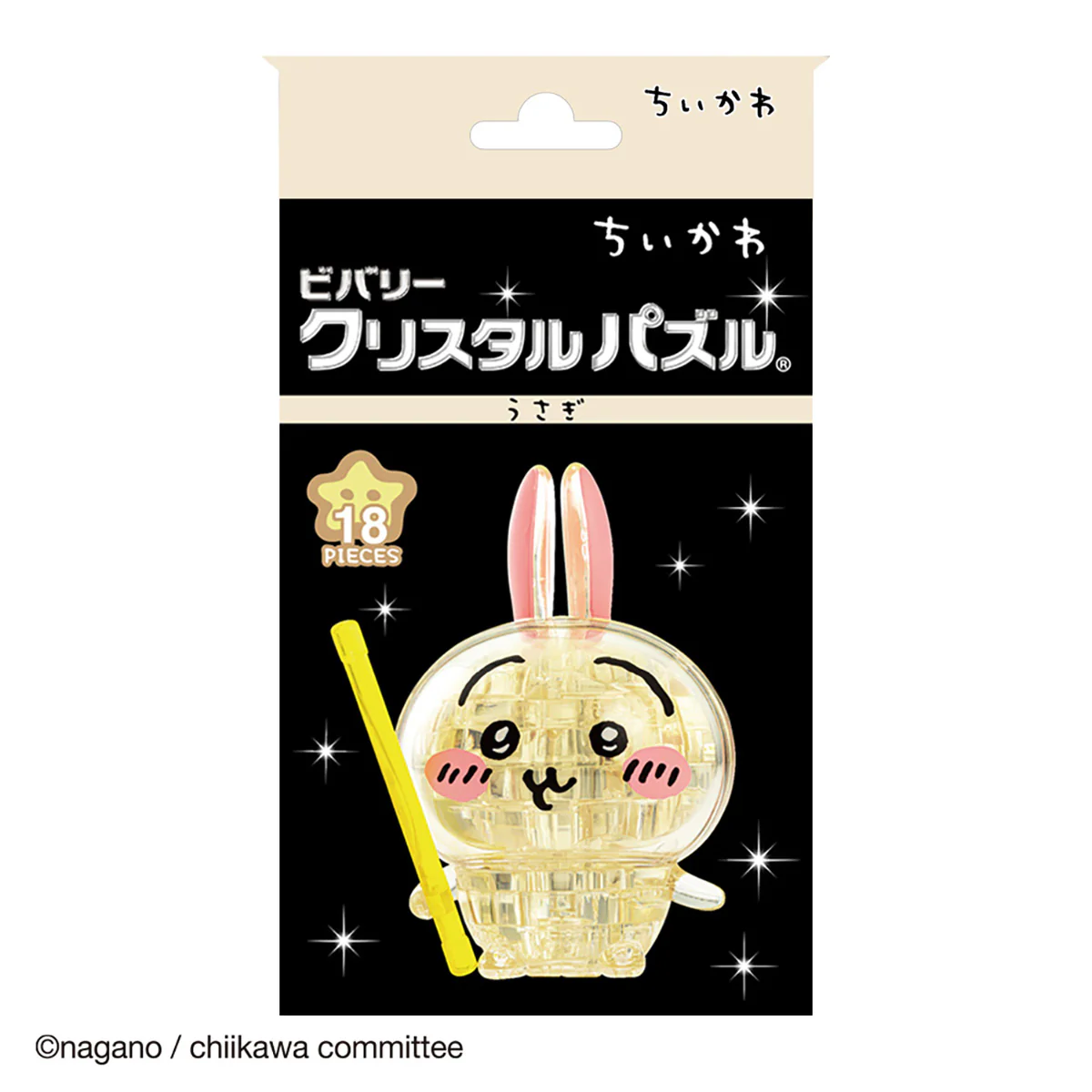 ちいかわ クリスタルパズル(うさぎ)
