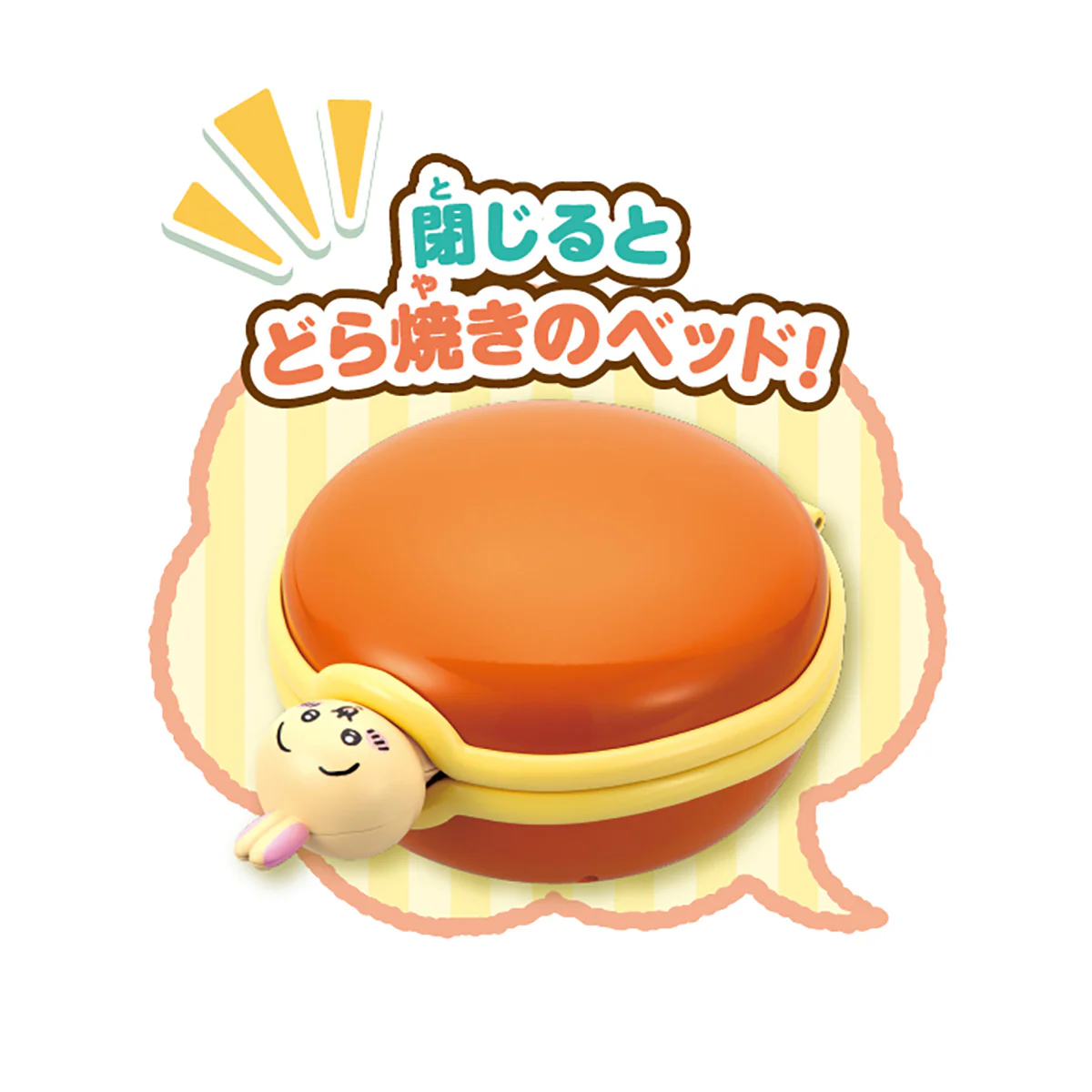 ちいかわ あそびにおいでよ!おしゃべりするよ!うさぎのどら焼きベッド - Image 12