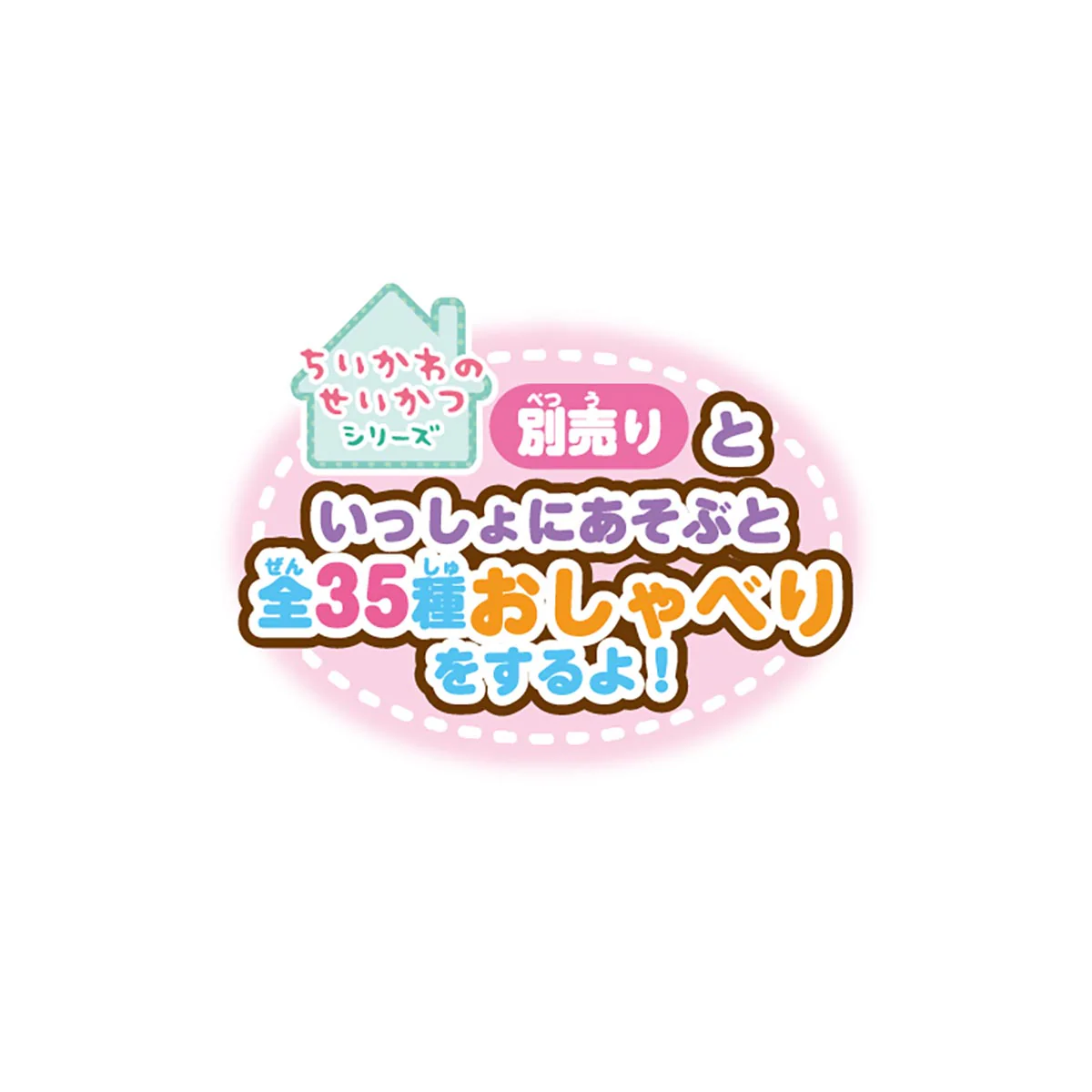 ちいかわ あそびにおいでよ!おしゃべりするよ!うさぎのどら焼きベッド - Image 19