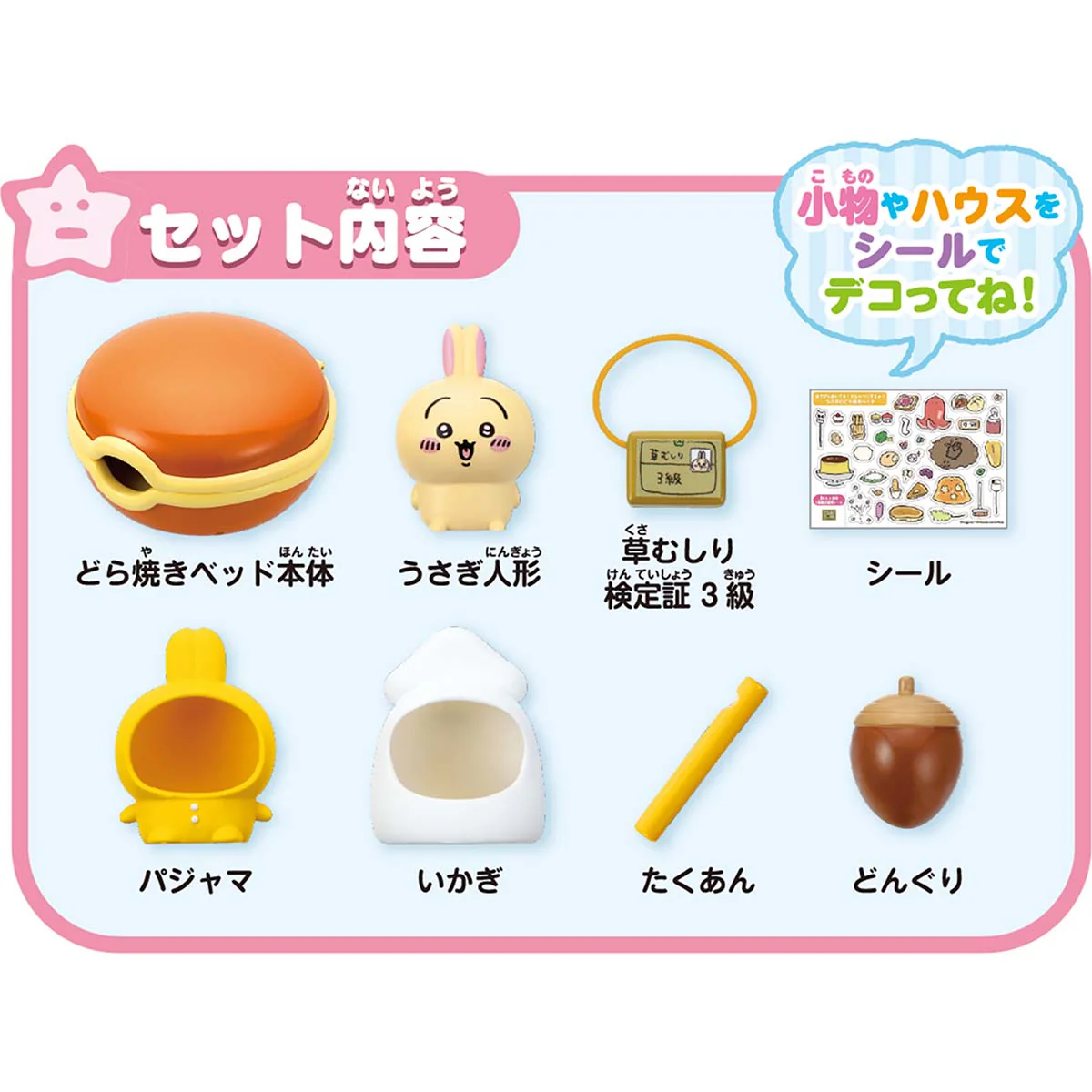 ちいかわ あそびにおいでよ!おしゃべりするよ!うさぎのどら焼きベッド - Image 2