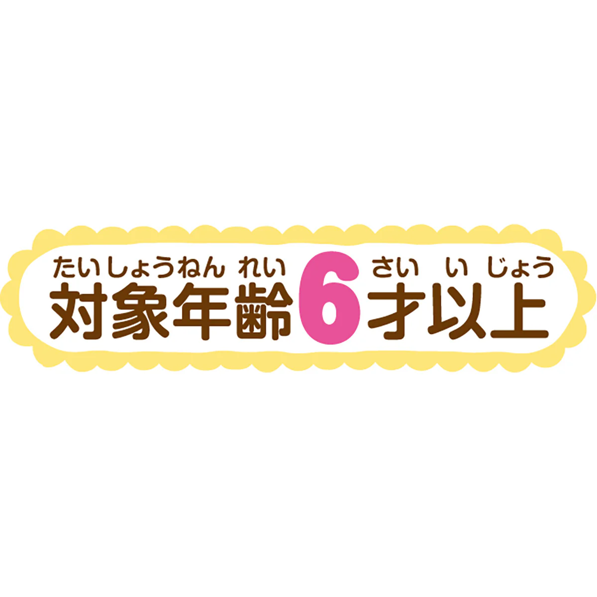 ちいかわ あそびにおいでよ!おしゃべりするよ!うさぎのどら焼きベッド - Image 20