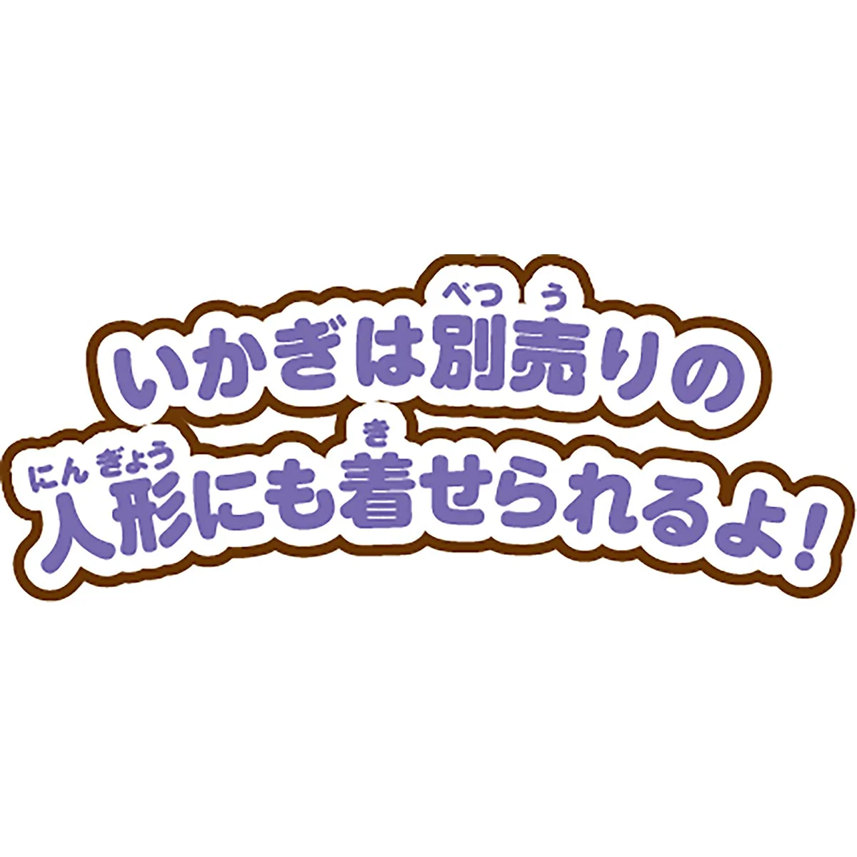ちいかわ あそびにおいでよ!おしゃべりするよ!うさぎのどら焼きベッド - Image 7