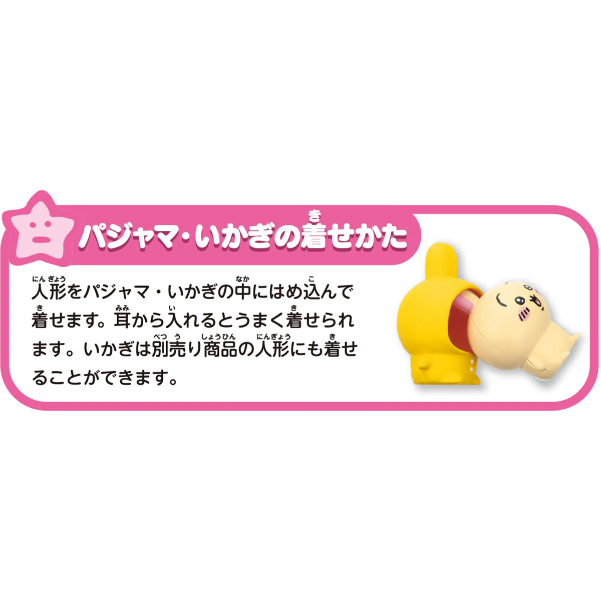 ちいかわ あそびにおいでよ!おしゃべりするよ!うさぎのどら焼きベッド - Image 9