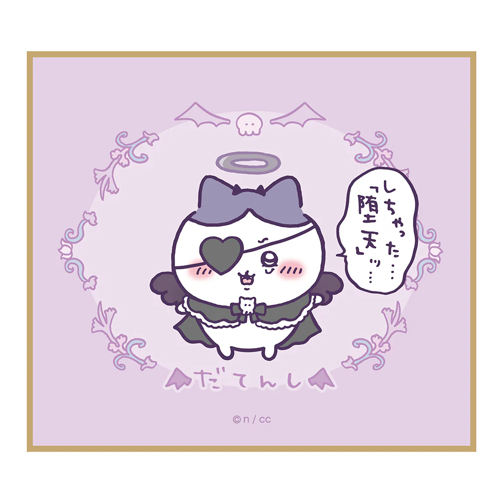 ちいかわ てんし♡あくま ミニ色紙(全10種)1BOX 10個入 - Image 8