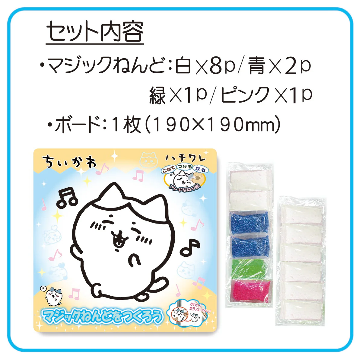ちいかわ マジックねんど(ハチワレ) - Image 5